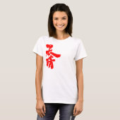 [Kanji] fijne dagen T-shirt (Voorkant volledig)