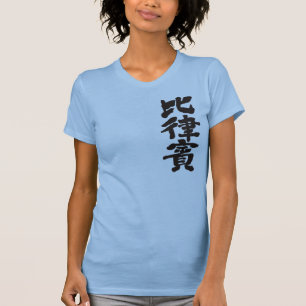 [Kanji] Filipijnen T-shirt