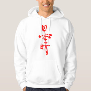 [Kanji] Fine dagen Hoodie
