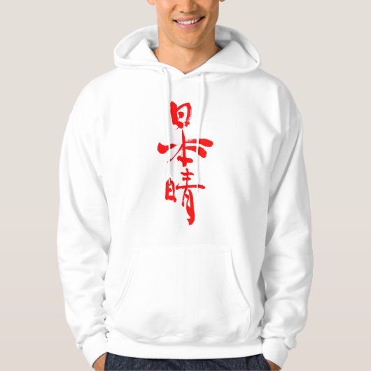 [Kanji] Fine dagen Hoodie (Voorkant)