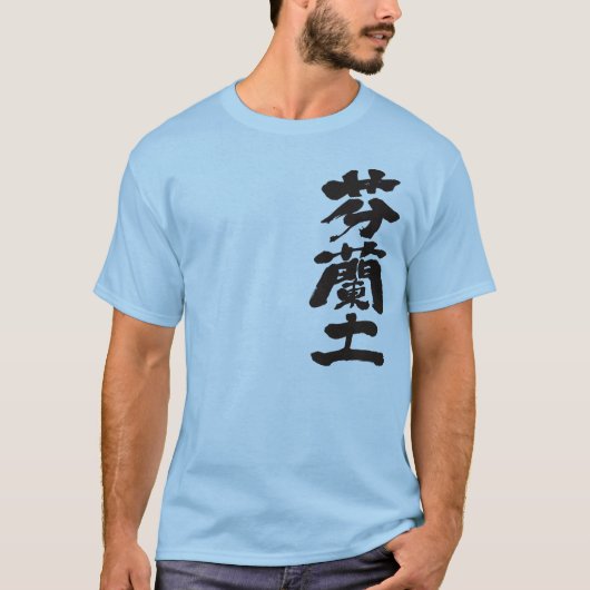 [Kanji] Finland T-shirt (Voorkant)