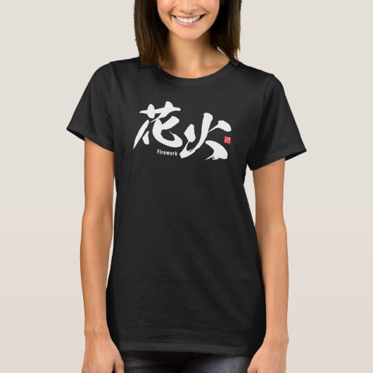 Kanji - Fireworks - T-shirt (Voorkant)