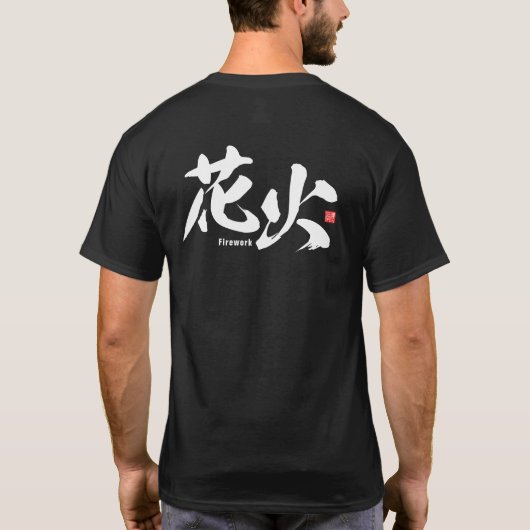 Kanji - Fireworks - T-shirt (Achterkant)
