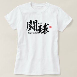 Kanji - football Rugby - T-shirt