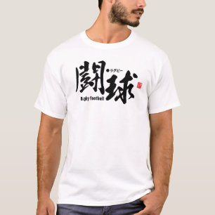 Kanji - football Rugby - T-shirt