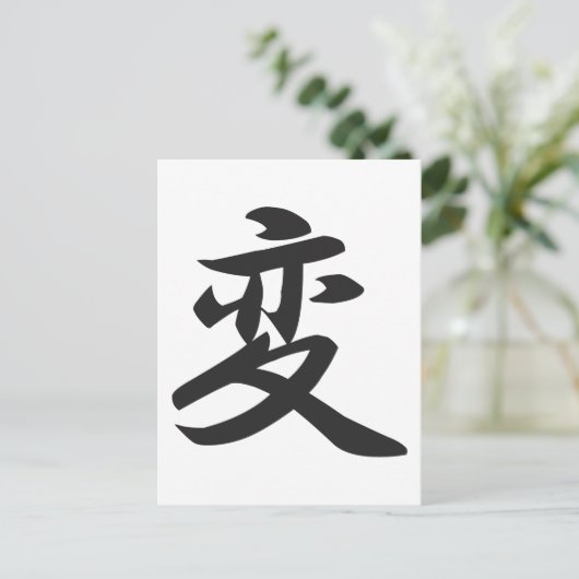 Kanji for Change Briefkaart (Staand voorkant)