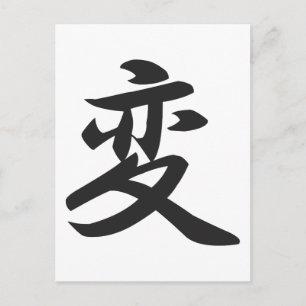 Kanji for Change Briefkaart