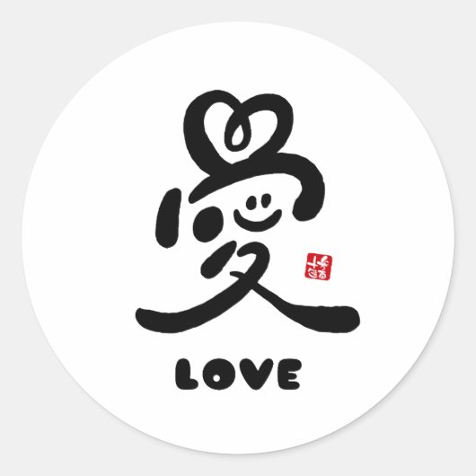 kanji for "love" ronde sticker (Voorkant)