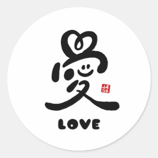 kanji for "love" ronde sticker