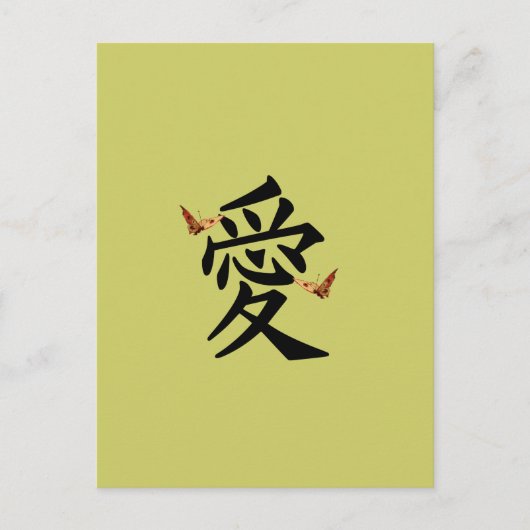 Kanji for Love with Two Butterflies Briefkaart (Voorkant)