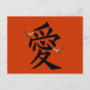 Kanji for Love with Two Butterflies Briefkaart