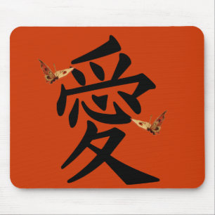 Kanji for Love with Two Butterflies Muismat