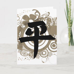 Kanji for Peace Feestdagen Kaart