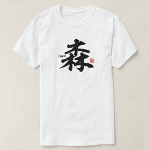 Kanji - Forest - T-shirt