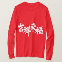 [Kanji] fortuin komt uit lange mouwen