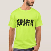 [Kanji] foul T-shirt (Voorkant)