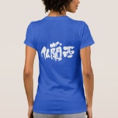 [Kanji] Frankrijk T-shirt (Achterkant)