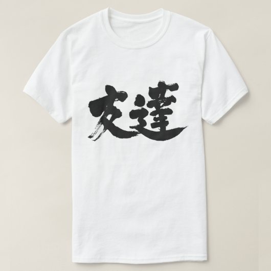 [Kanji] Friend T-shirt (Design voorkant)