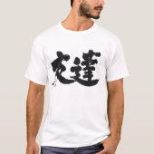 [Kanji] Friend T-shirt (Voorkant)