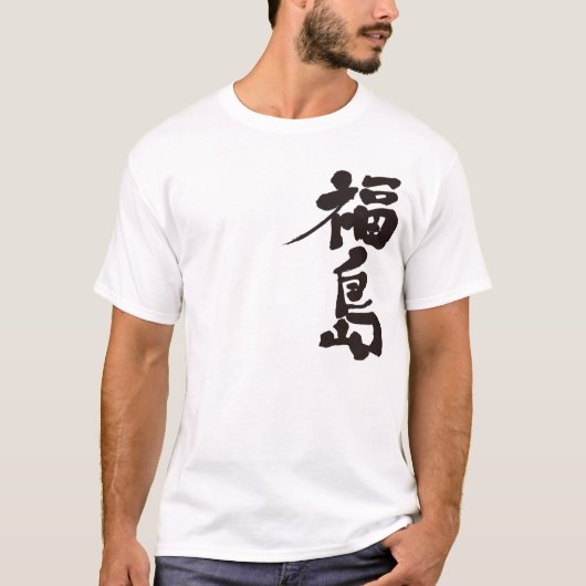 [Kanji] Fukushima T-shirt (Voorkant)