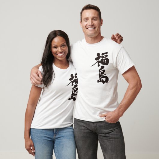 [Kanji] Fukushima T-shirt (Unisex)