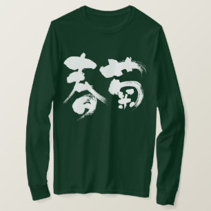 [Kanji] garland chrysanthemum lange moffen T-shirt