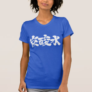 [Kanji] gecarboniseerd water T-shirt