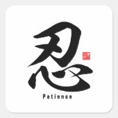 Kanji - Geduld - Vierkante Sticker (Voorkant)