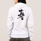 [Kanji] gefeliciteerd Hoodie (Achterkant)