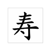 Kanji Gefeliciteerd - Lange levensduur Rubberstempel (Afrduk)