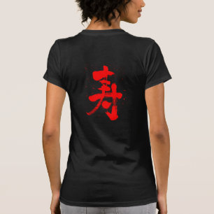 [Kanji] gefeliciteerd T-shirt