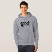 [Kanji] gegrilde houtskool Hoodie (Voorkant volledig)