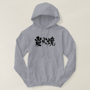 [Kanji] gegrilde houtskool Hoodie