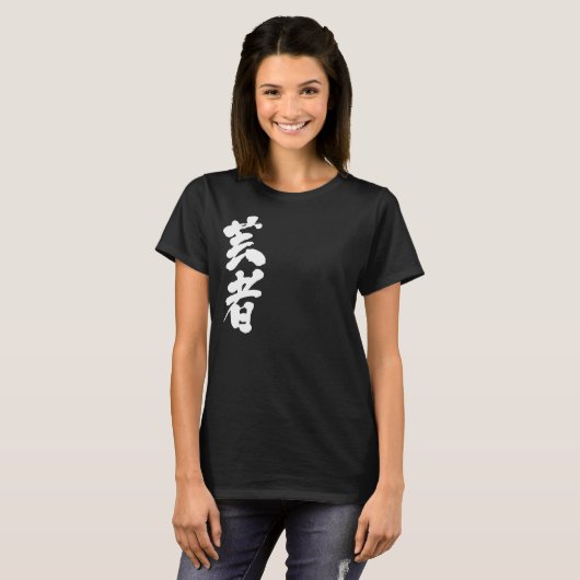 [Kanji] Geisha T-shirt (Voorkant volledig)