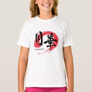 Kanji Gekka/Maanlicht Japans Kalligrafie T-shirt