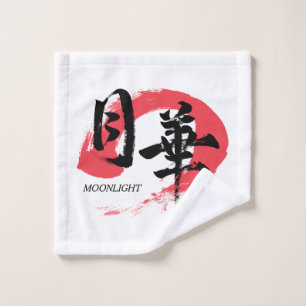 Kanji Gekka/Maanlicht Japanse Calligrafie T-Shirt Washandje