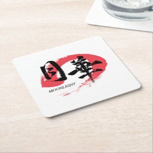 Kanji Gekka/Maanlicht Japanse Kalligrafie T-Shirt Kartonnen Onderzetters