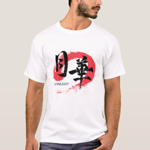 Kanji Gekka/Maanslicht Japanse kalligrafie T-shirt