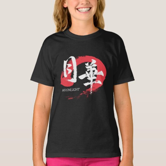 Kanji Gekka/Moonlight Japanese Calligraphy T-Shirt (Voorkant)