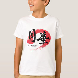 Kanji Gekka/Moonlight Japanese Calligraphy T-Shirt
