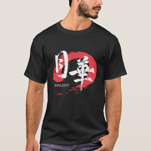 Kanji Gekka/Moonlight Japanese Calligraphy T-Shirt (Voorkant)