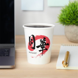 Kanji Gekka/Moonlight Japanese Calligraphy T-Shirt Papieren Bekers