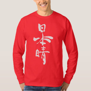 [Kanji] Gele dagen lange hoes T-shirt