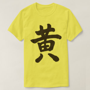 [Kanji] Gele kleur (zwarte letter) T-shirt
