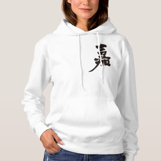 [Kanji] Geluk Hoodie (Voorkant)