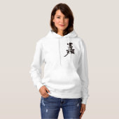 [Kanji] Geluk Hoodie (Voorkant volledig)