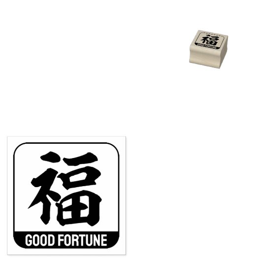 kanji [geluk] rubberstempel (Gestempeld)