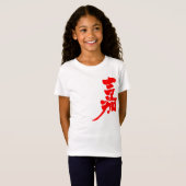[Kanji] Geluk T-shirt (Voorkant volledig)