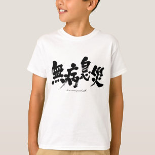 [Kanji] gezond en gezond. T-shirt