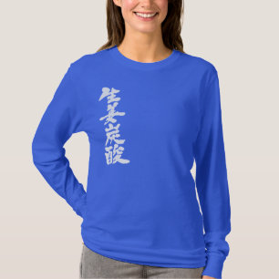 [Kanji] Ginger ale hoes T-shirt